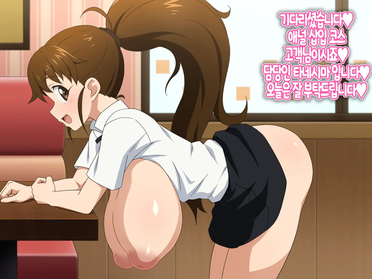 Chicchakute Oppai No Ookii Tenin-San No Iru Ecchi Na FamiRes | 조그맣고 가슴이 큰 점원이 있는 야한 페밀리 레스토랑